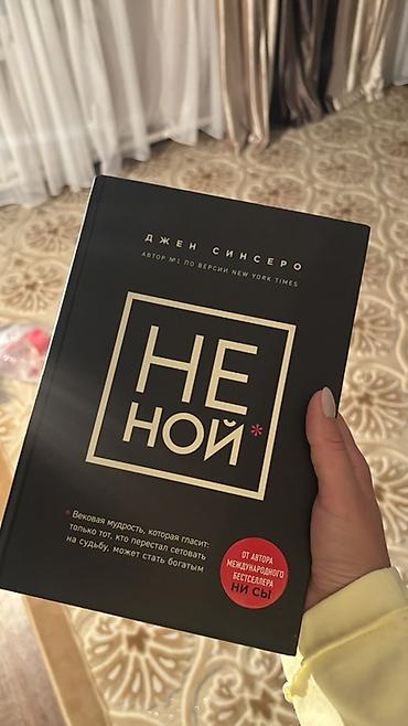 языки: Отдам все книги на фотографиях за 1600 сом 1) Эрих Мария Ремарк — — 2