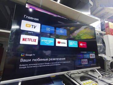 где можно купить диски с фильмами: Телевизор LED Skyworth 50SUE9350 с экраном 50” обладает качественным