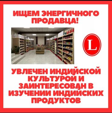 работа в аэропорту для женщин бишкек: Продавец-консультант