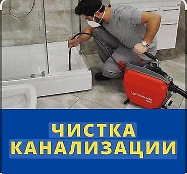 Профессиональная чистка канализации - Устранение засоров в раковинах