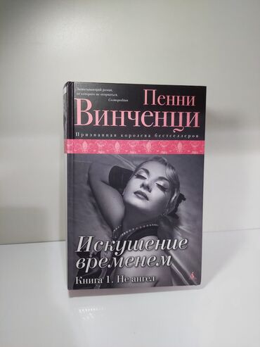 Bədii ədəbiyyat: Rus dilində müxtəlif janrlarda kitablar toplusu. Dəstəyə daxil olan — 4