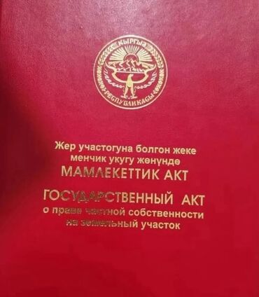 продаю связи с переездом: Үй, 70 кв. м, 3 бөлмө, Кыймылсыз мүлк агенттиги, Косметикалык оңдоо