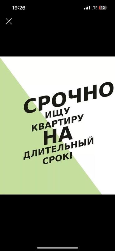 ищу квартиру в кара балте: 1 комната, 1 м², С мебелью