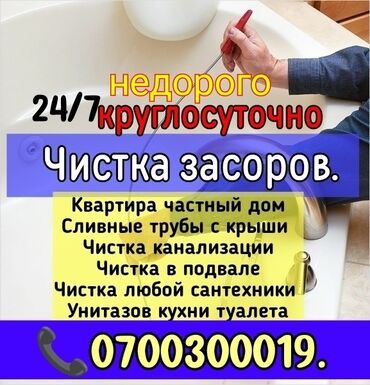 сенокосилка ручной: Ремонт сантехники Больше 6 лет опыта