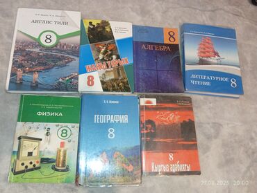 а байзаков алгебра 8 класс гдз: Книги 8 кыргызского класса📚 все в отличном состоянии (использовано