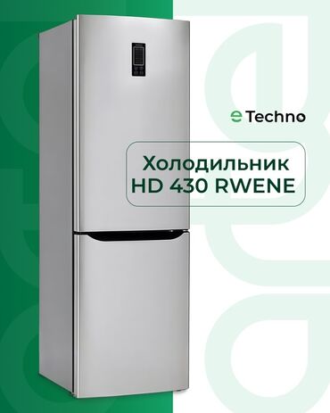 купить холодильник недорого бу: Холодильник Artel HD 430 RWENE Основные характеристики: - Тип
