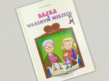 Книга, жанр - Для дітей та підлітків, стан - Ідеальний
