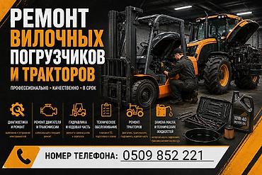 ремонт мото техники: 🚜 Ремонт вилочных погрузчиков и тракторов Надежный ремонт и — 1