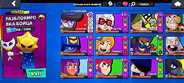 оюн ойноп акча тап: Игровой аккаунт Brawl Stars Основные параметры: - Путь к славе: 24 — 4