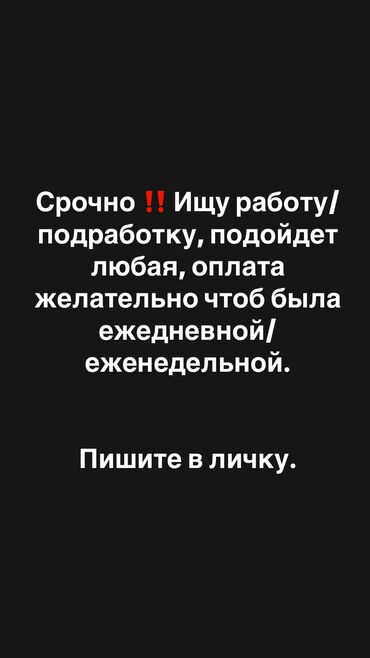 ищу работу технолога швейного производства: Другие специальности