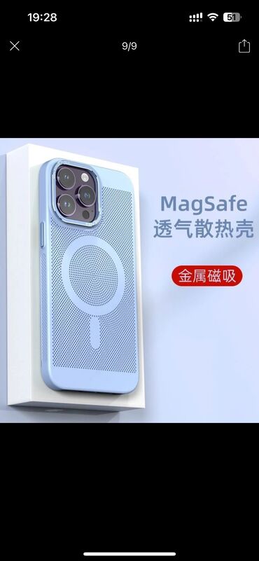 iphone 13 mini чехол: Чехол на айфон 13, магнитный, дышащий 
400 сом