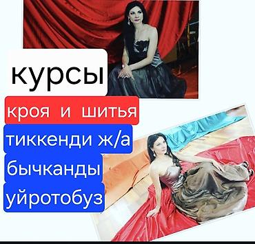 вязание наволочек: Научим шить и кроить с нуля.Делать муж.и женские лекала.по — 1