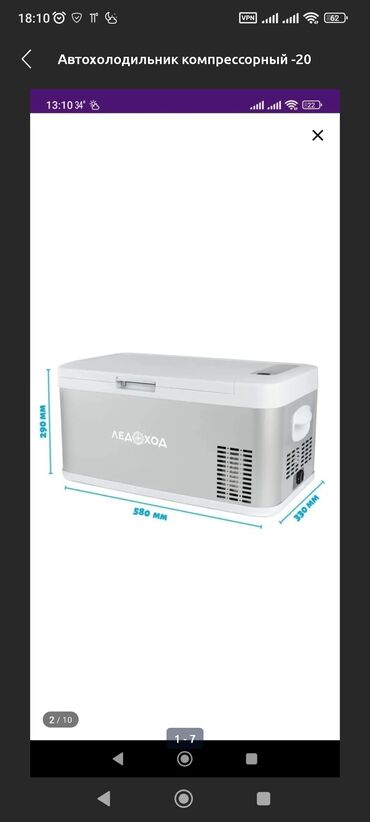 блютуз адаптер для авто бишкек: Автохолодильник компрессорный -20 градусов +30, 12-24 вольт