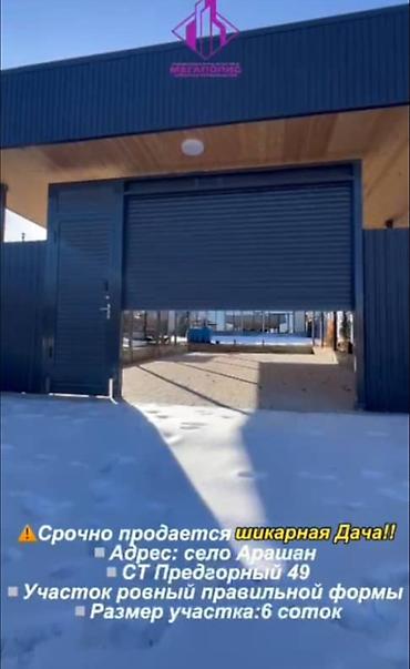 Продажа дач: Срочно продается шикарная дача !!! Адрес : село — 1