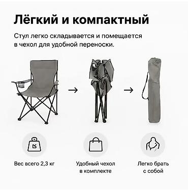 туристы: Походный складной стул, Новый, цвет - Серый — 7