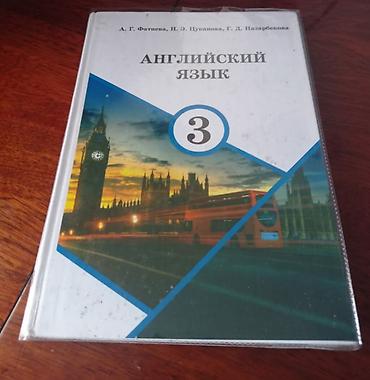 solutions elementary: Комплект школьных учебников для начальной школы: 1) Книга для чтения — 8