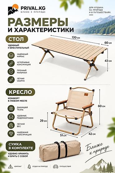 стол стулдар: Удобный складной комплект для отдыха на природе 🏕️ Стол и стулья — 4