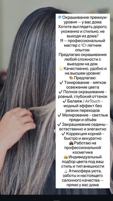 букет из бабочек цена бишкек: Парикмахер, Покраска, С выездом на дом