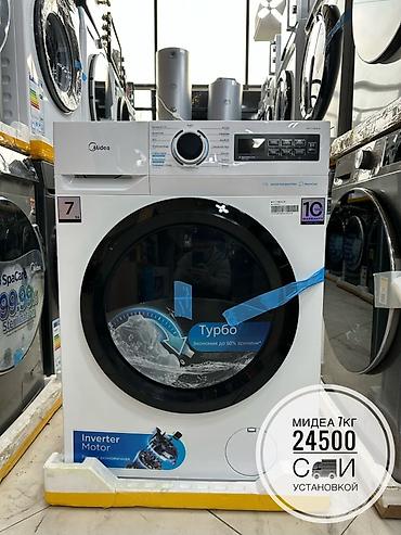 Стиральные машины автомат: MIDEA 7кг 🔥СУПЕР АКЦИЯ 🔥 В честь открытия нашего магазина 😊 — 1