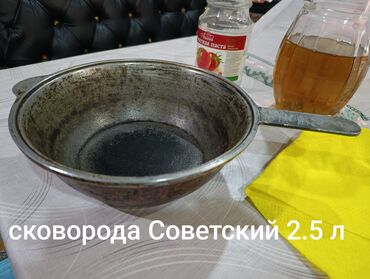 купить кухонный термометр: Глубокая сковорода Советская 2.5 литра 1500