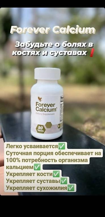 форевер: Соки из алоэ вера от американской компании форевер: очищает организм — 10