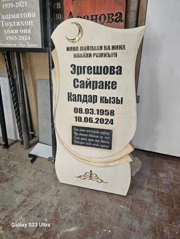 Ритуальные услуги: Изготовление крестов, Изготовление овалов с фото, Изготовление табличек | Гранит, Травертин, Металл | Оформление, Установка — 11