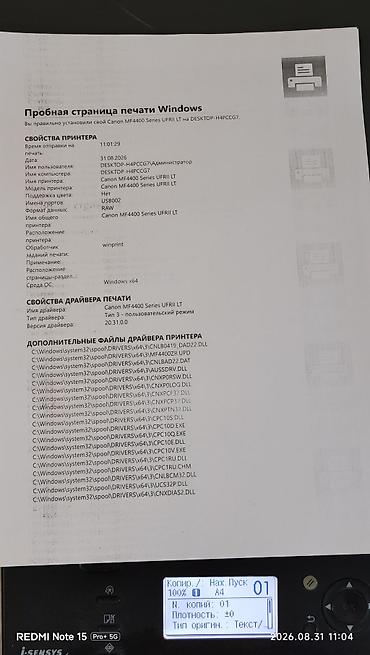 лазерный принтер бишкек: MF4410 (рабочийпечатает и сканирует) . Требуется ремонт — 2