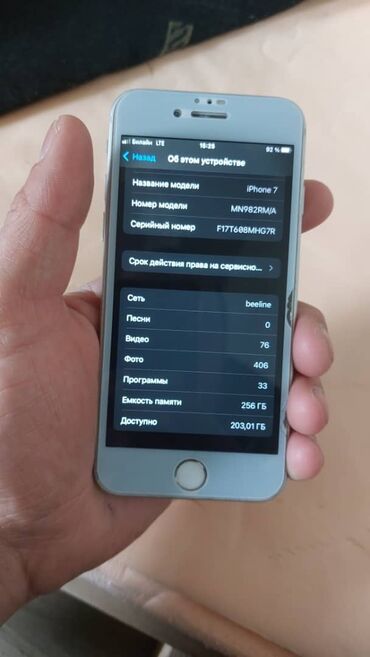 айфон 7 цена: IPhone 7, Б/у, 256 ГБ, Серебристый, Зарядное устройство, Защитное стекло, Чехол, 95 %