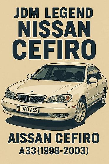 Nissan: Nissan Cefiro: 2002 г., 0.2 л, Автомат, Бензин, Седан — 1
