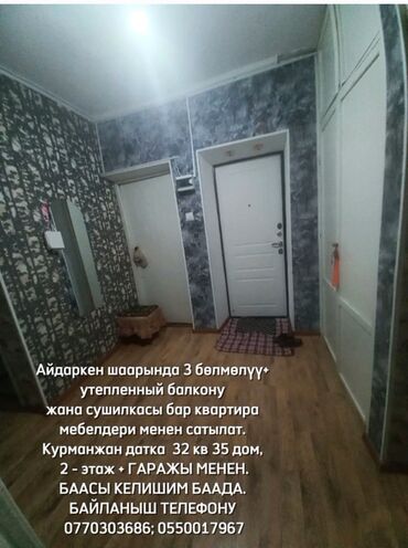 купить квартиру в рассрочку на 15 лет в бишкеке: 3 комнаты, 78 м², 2 этаж, Евроремонт