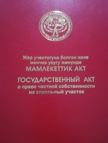 дом с мансардой: 450 соток, Для строительства, Красная книга