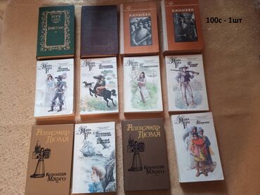Книги, журналы, CD, DVD: Продаю книги СССР в среднем и хорошем состоянии много вариантов по