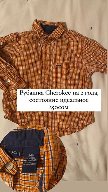 кыргызская национальная одежда: Детский топ, рубашка