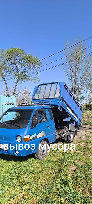 услуги пескоструя: Заказать Хендай портер, Вывоз строй мусора, C грузчиком — 1