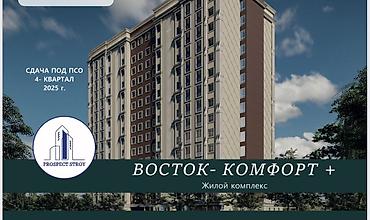 2025: Строится, 1 комната, 42 м² — 2