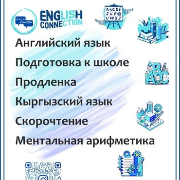 Учителя: Требуется Учитель Образовательный центр, 1-2 года опыта