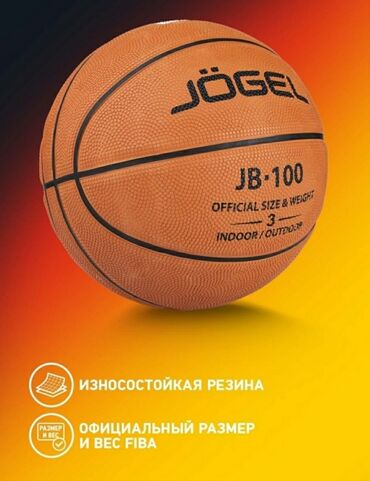 parfjum s evropy: Мяч баскетбольный размер s 5