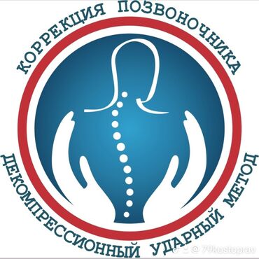 Медицинские услуги: Костоправ