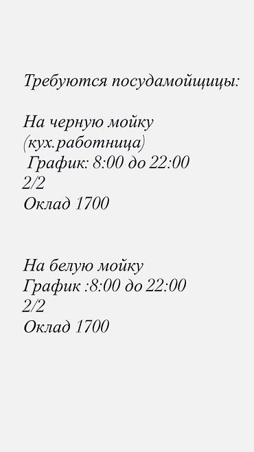 раннер: Вакансии в заведении общественного питания: Официанты - График: с — 2