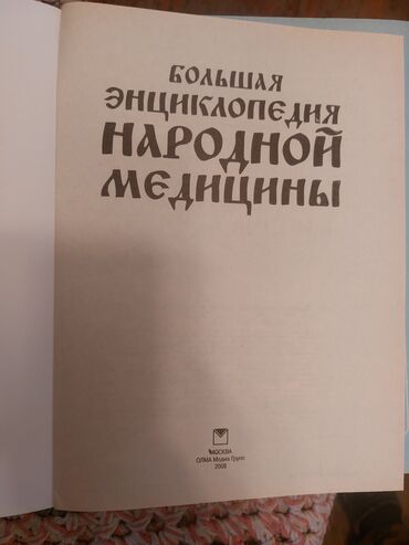 ламинаторы fellowes для дома: Продаю книгу в отличном состоянии 1500с