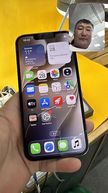 poco f3 8256: IPhone 13 Pro, Б/у, 128 ГБ, Коробка, 100 % — 5