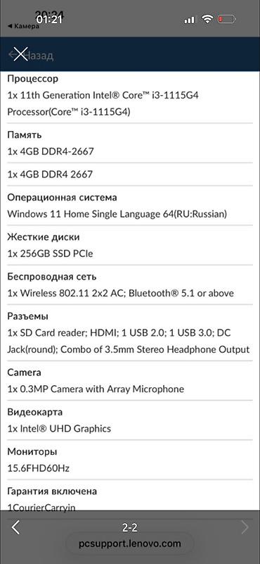 Ноутбуки Lenovo: Офисный, Б/у, Intel Core i3 — 2