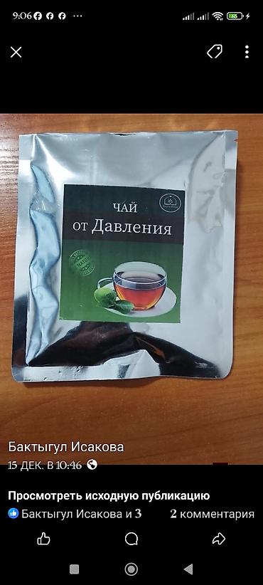 Травы и корни: Травы (сборы), Шиповник, Для очищения организма — 7