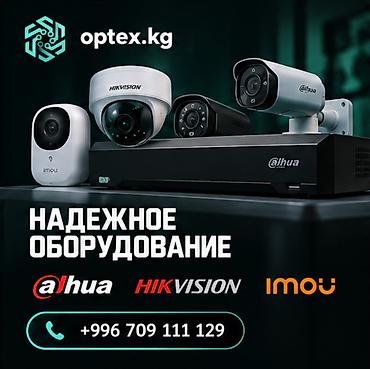 Установка видеонаблюдения за 1 день Защитите свой дом или бизнес с