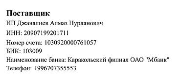 столы офис: 1. Стулья 20шт - 1600сом 2. Проектор wanbo - 10000сом 3. Парты — 6