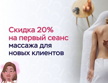 маникюр цена бишкек: Массаж | Дарылоочу | Көчүк нервинин кысылышы | Консультация