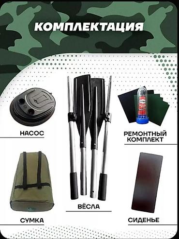 Лодки и комплектующие: Лодка, Гребная, ПВХ — 3