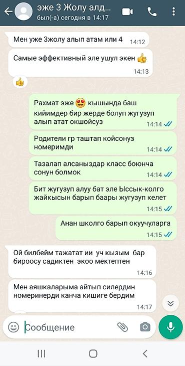 Уход за телом: Битке каршы оригинал каражат ✅ эн эффективдуу сиркесинен бери — 3