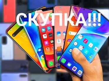 samsung s23 цена в бишкеке: Скупка телефонов в любом состоянии Рабочих и не рабочих