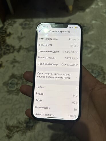 телефония: IPhone 13 Pro, Б/у, 128 ГБ, Blue Titanium, Кабель, 82 %